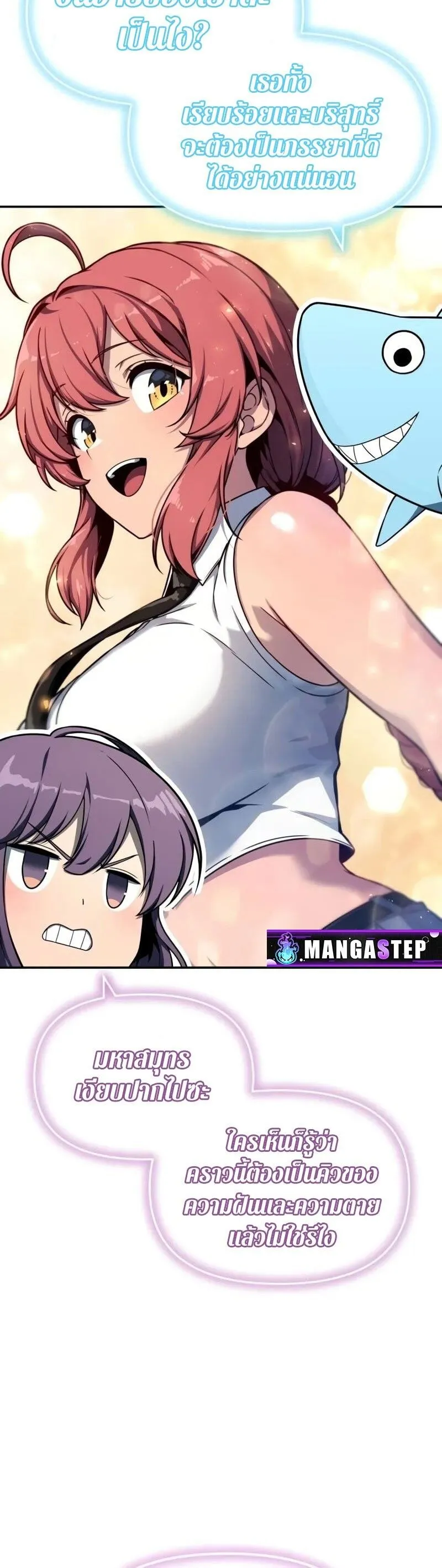 The Knight King Who Returned with a God Chap 117 - Next Chap 118