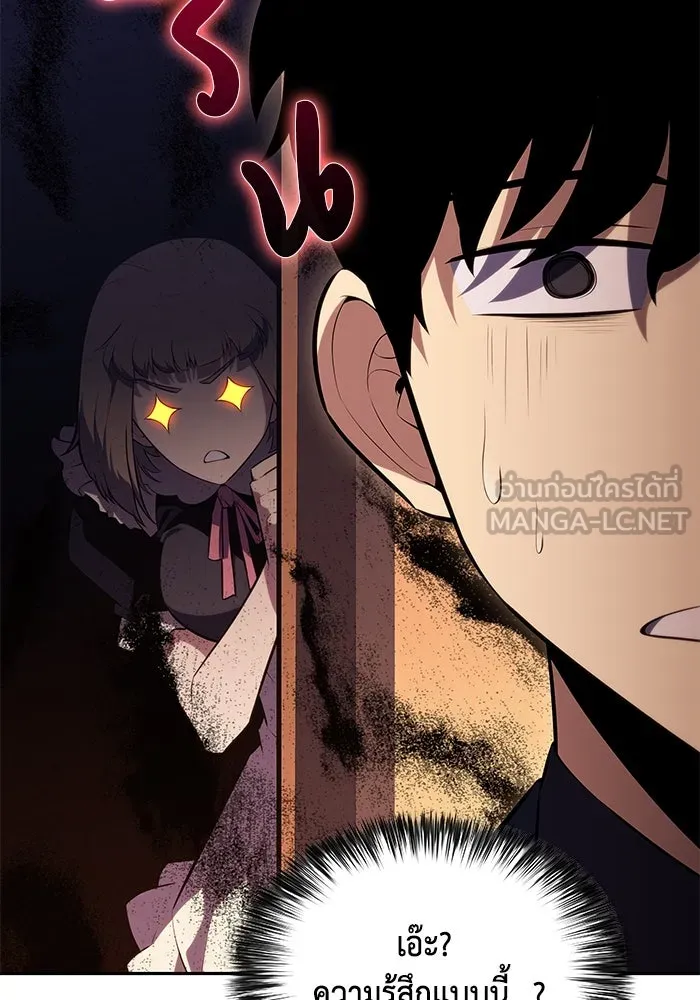 The Regressed Son of a Duke is an Assassin – ลูกชายคนเล็กของดยุกคือมือสังหาร Chap 32 - Next Chap 33