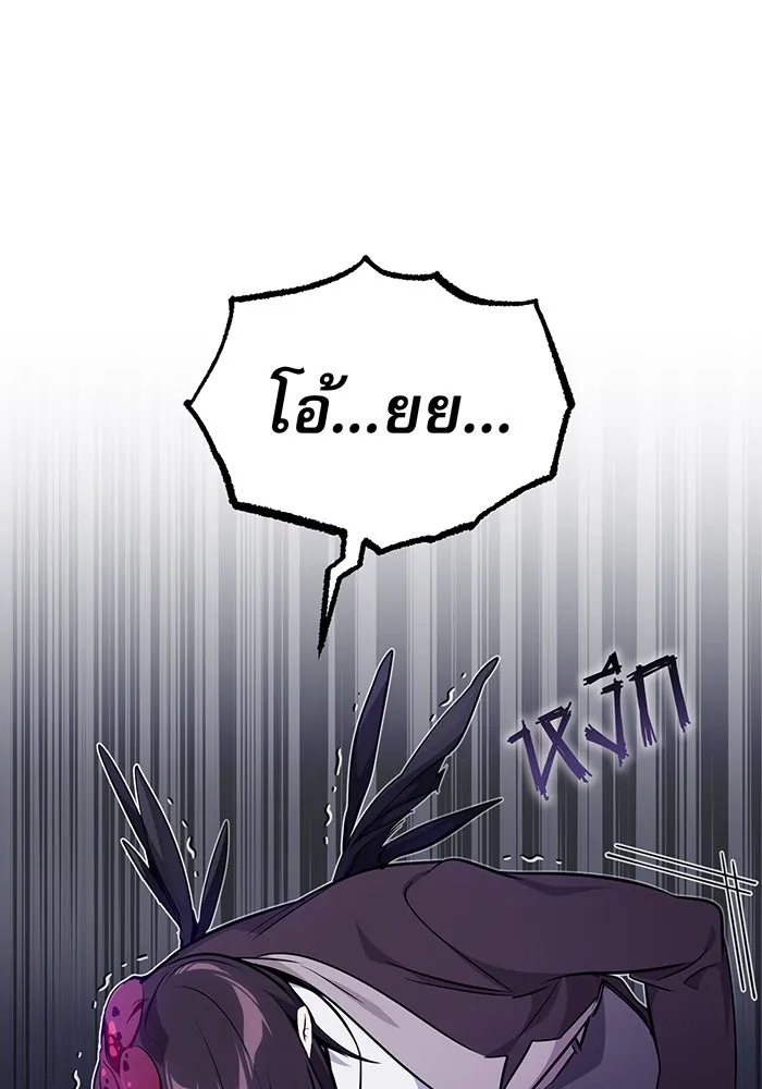 The Dark Magician Transmigrates After 66666 Years – จอมเวทเกิดใหม่ในรอบ 66666 ปี Chap 27 - Next Chap 28