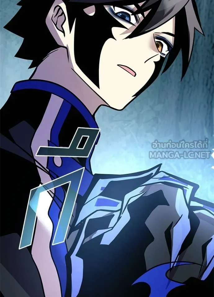 Villain To Kill Chap 207 - Next Chap 208