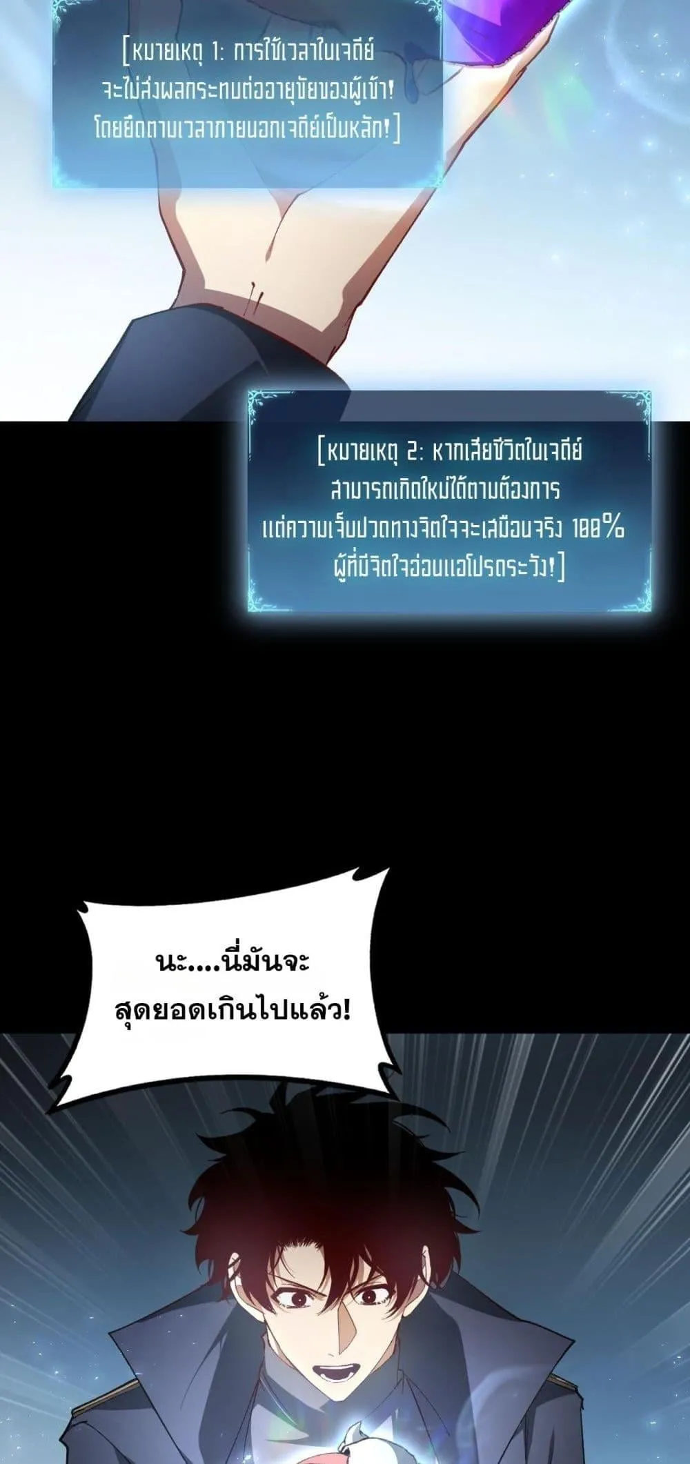 Overlord of Insects Chap 82 - Next Chap 83