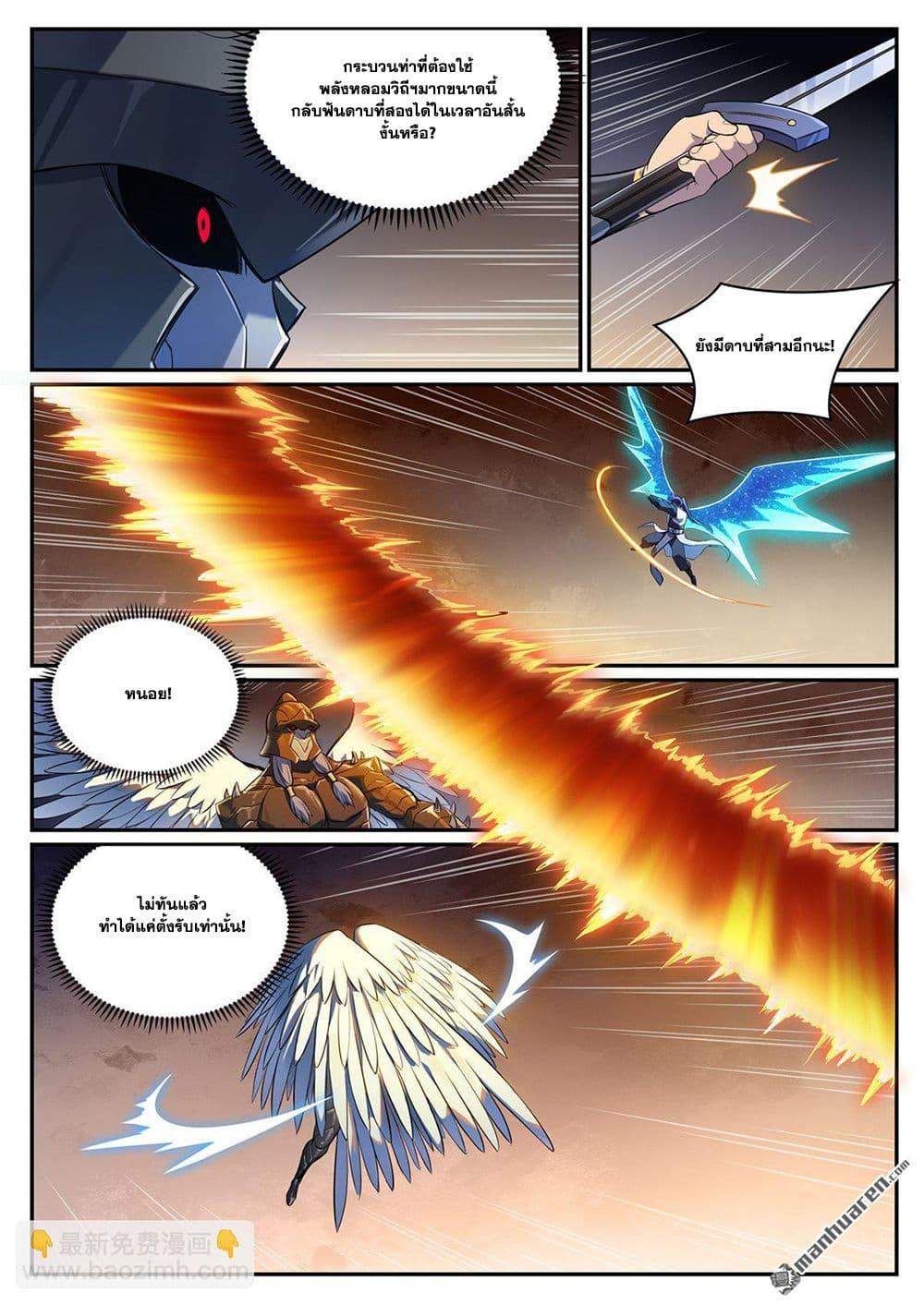 Bailian Chengshen Chap 1093 - Next Chap 1094