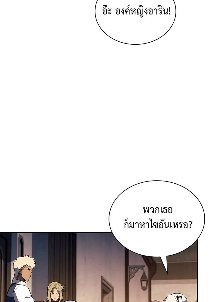 The Regressed Son of a Duke is an Assassin – ลูกชายคนเล็กของดยุกคือมือสังหาร Chap 81 - Next Chap 82