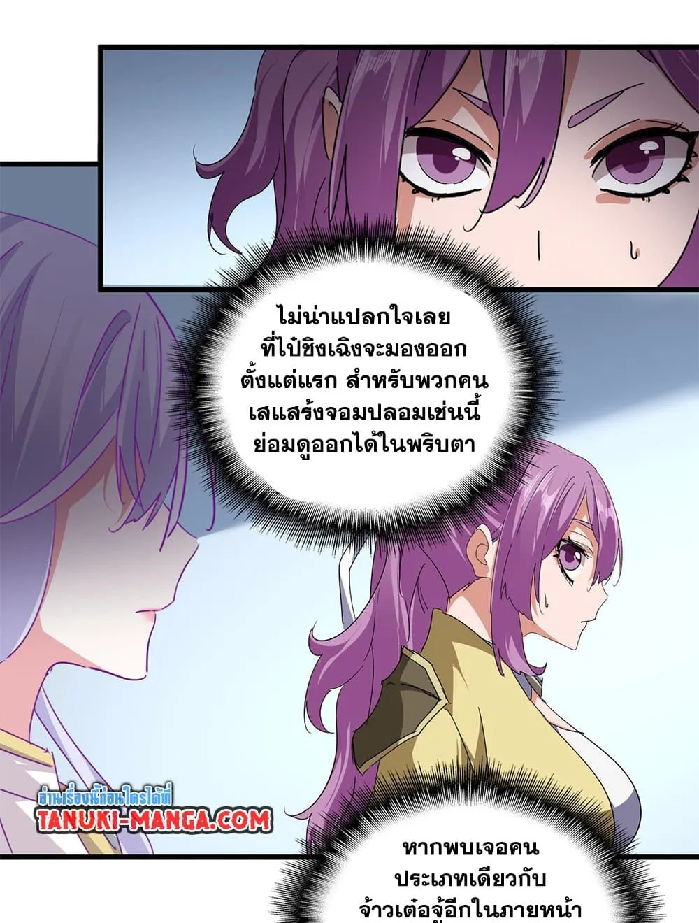 Magic Emperor Chap 718 - Next Chap 719