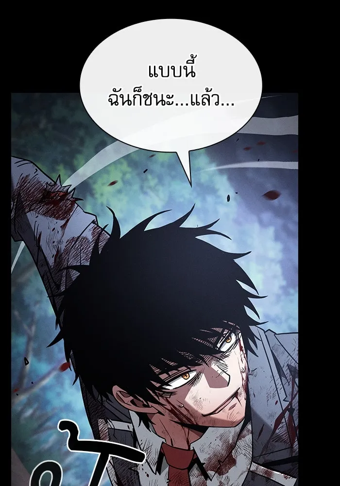 Academy’s Genius Swordmaster – นักดาบอัจฉริยะจากอะคาเดมี Chap 53 - Next Chap 54
