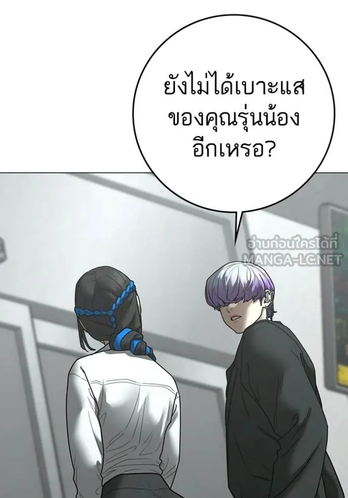 Reality Quest Chap 192 - Next Chap 193