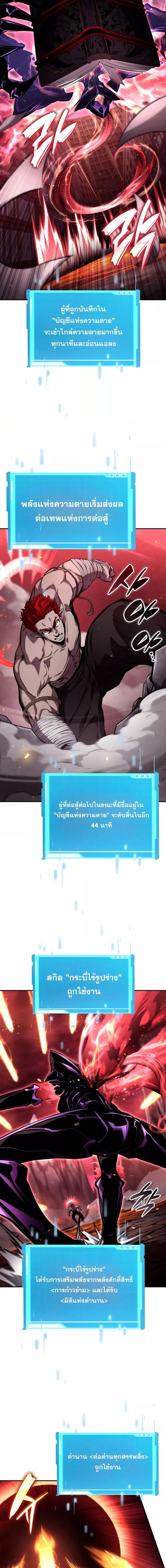 Boundless Necromancer Chap 127 - Next Chap 128