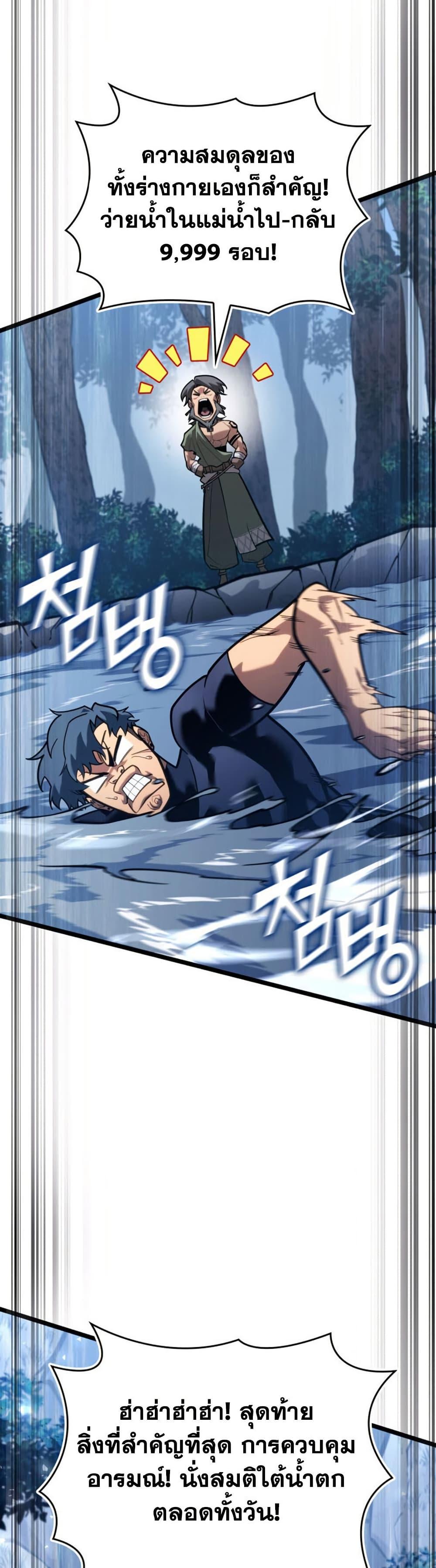 Return of the SSS-Class Ranker Chap 186 - Next Chap 187