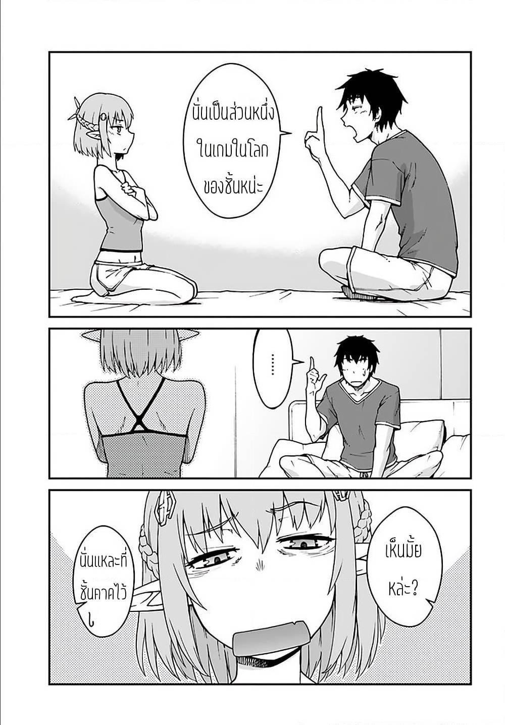 Mezametara saikyou soubi to uchuusen-mochi datta no de, ikkodate mezashite youhei toshite jiyuu ni ikitai Chap 12 - Next Chap 13