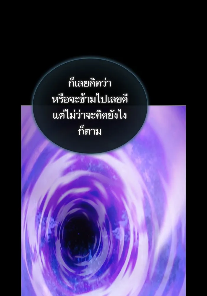 The Tutorial Tower of the Advanced Player – ผู้เล่นขั้นเทพแห่งหอคอยฝึกสอน Chap 205 - Next Chap 206