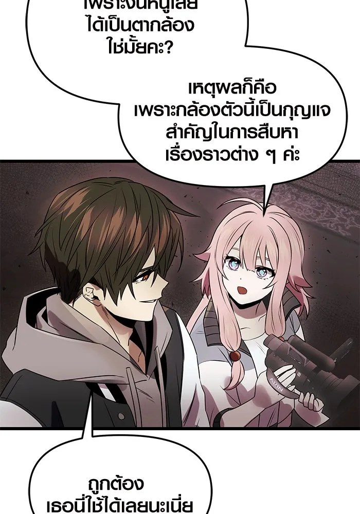 I Obtained a Mythic Item – พลิกชะตาคว้าไอเทมระดับเทพ Chap 44 - Next Chap 45