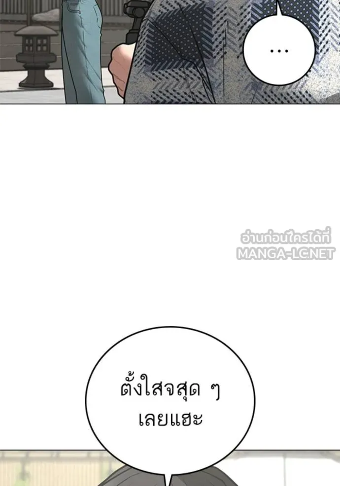 Reality Quest Chap 157 - Next Chap 158