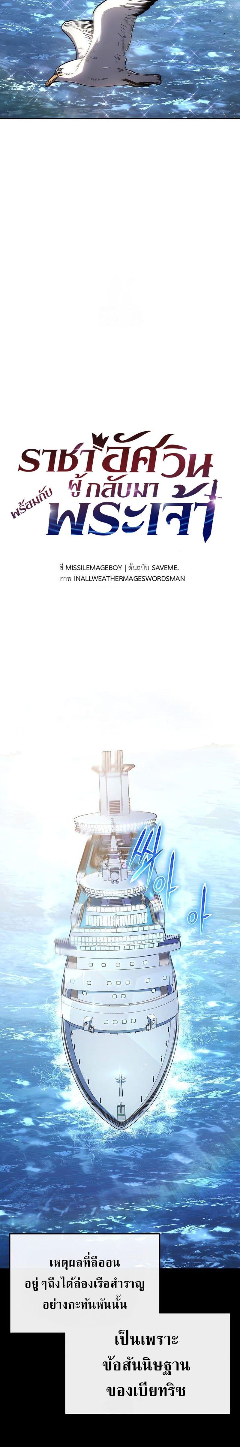 The Knight King Who Returned with a God Chap 122 - Next Chap 123