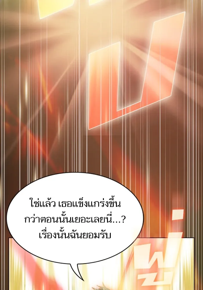 The Tutorial Tower of the Advanced Player – ผู้เล่นขั้นเทพแห่งหอคอยฝึกสอน Chap 149 - Next Chap 150