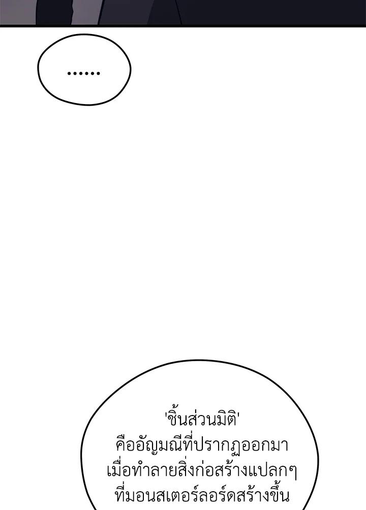 Seoul Station’s Necromancer Chap 85 - Next Chap 86