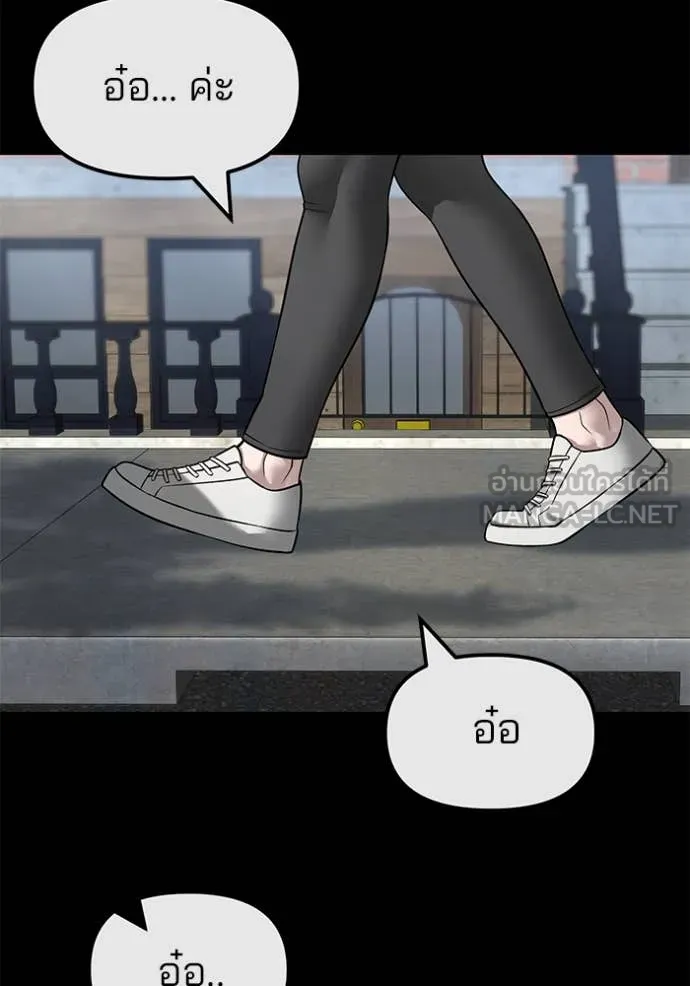 The Bully in Charge Chap 161 - Next Chap 162