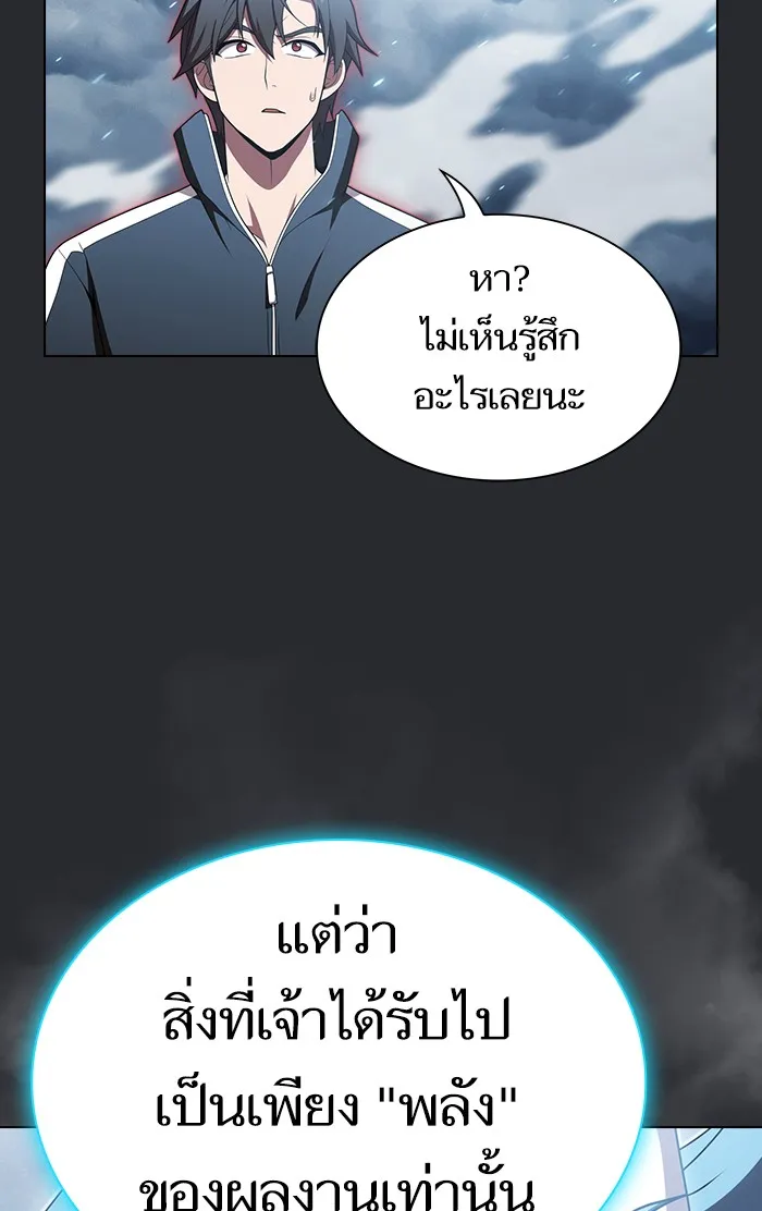 The Tutorial Tower of the Advanced Player – ผู้เล่นขั้นเทพแห่งหอคอยฝึกสอน Chap 105 - Next Chap 106