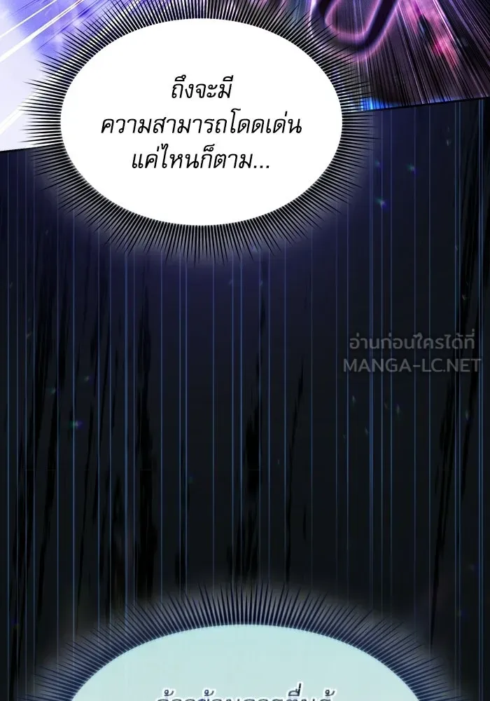 Academy’s Genius Swordmaster – นักดาบอัจฉริยะจากอะคาเดมี Chap 118 - Next Chap 119