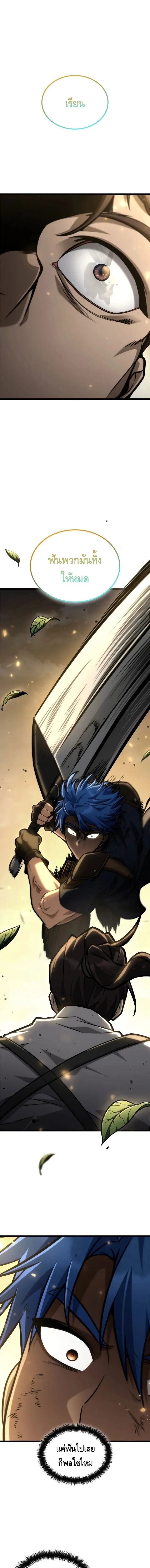 Infinite Mage Chap 140 - Next Chap 141