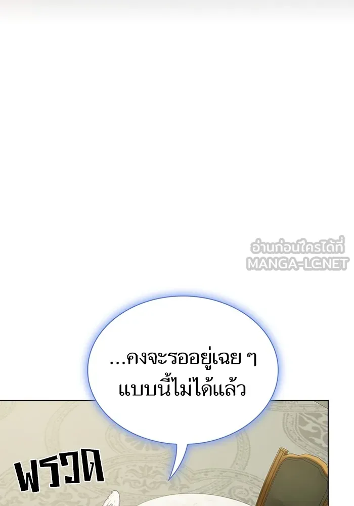 The Tutorial Tower of the Advanced Player – ผู้เล่นขั้นเทพแห่งหอคอยฝึกสอน Chap 186 - Next Chap 187