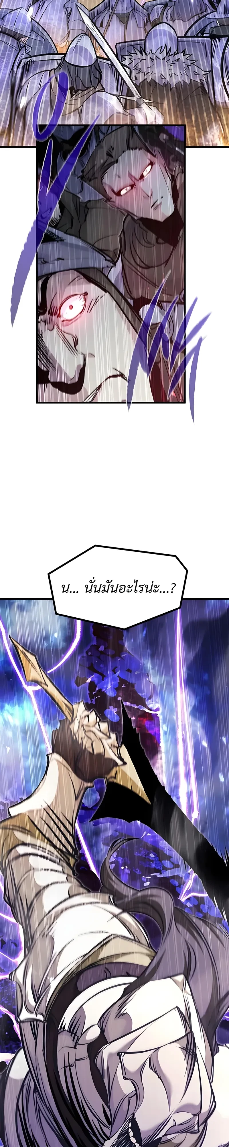 The Regressed Mercenary’s Machinations Chap 101 - Next Chap 102