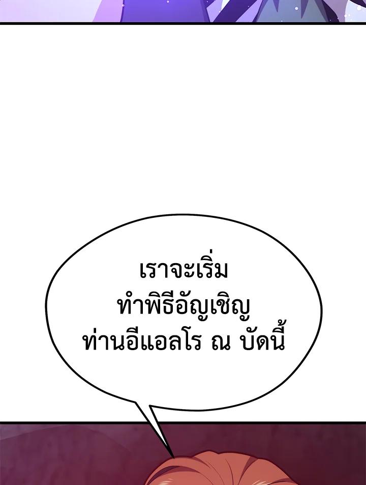 Seoul Station’s Necromancer Chap 85 - Next Chap 86