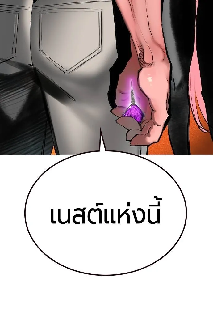 Jungle Juice Chap 123 - Next Chap 124