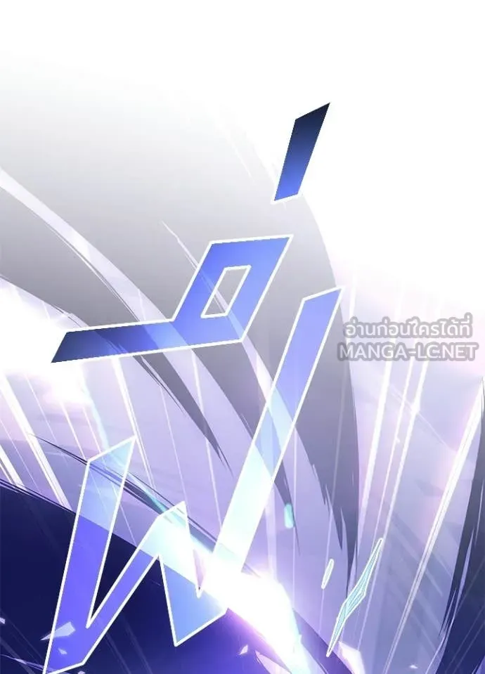 Villain To Kill Chap 222 - Next Chap 223