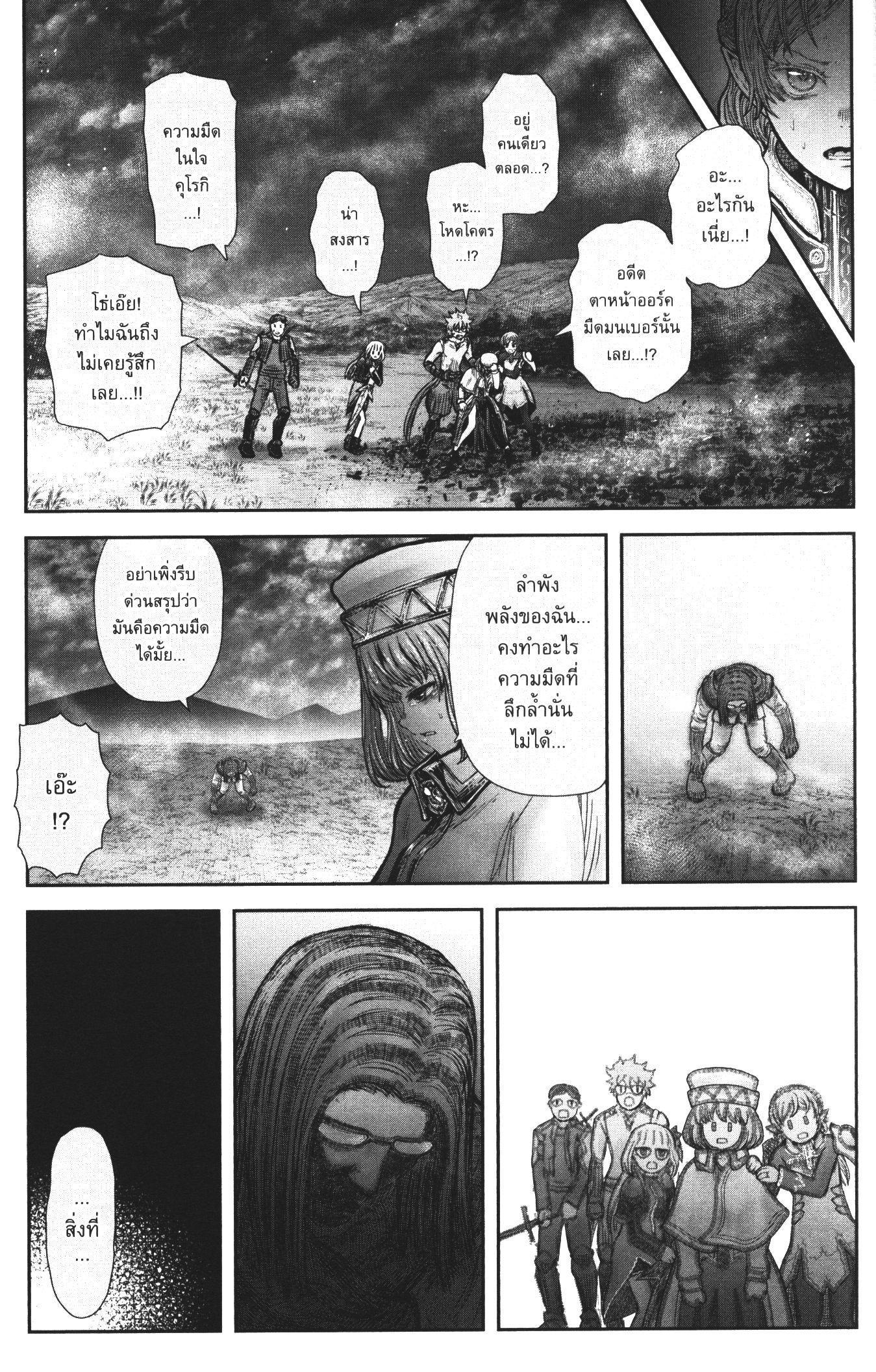 Isekai Ojisan Chap 31 - Next Chap 32