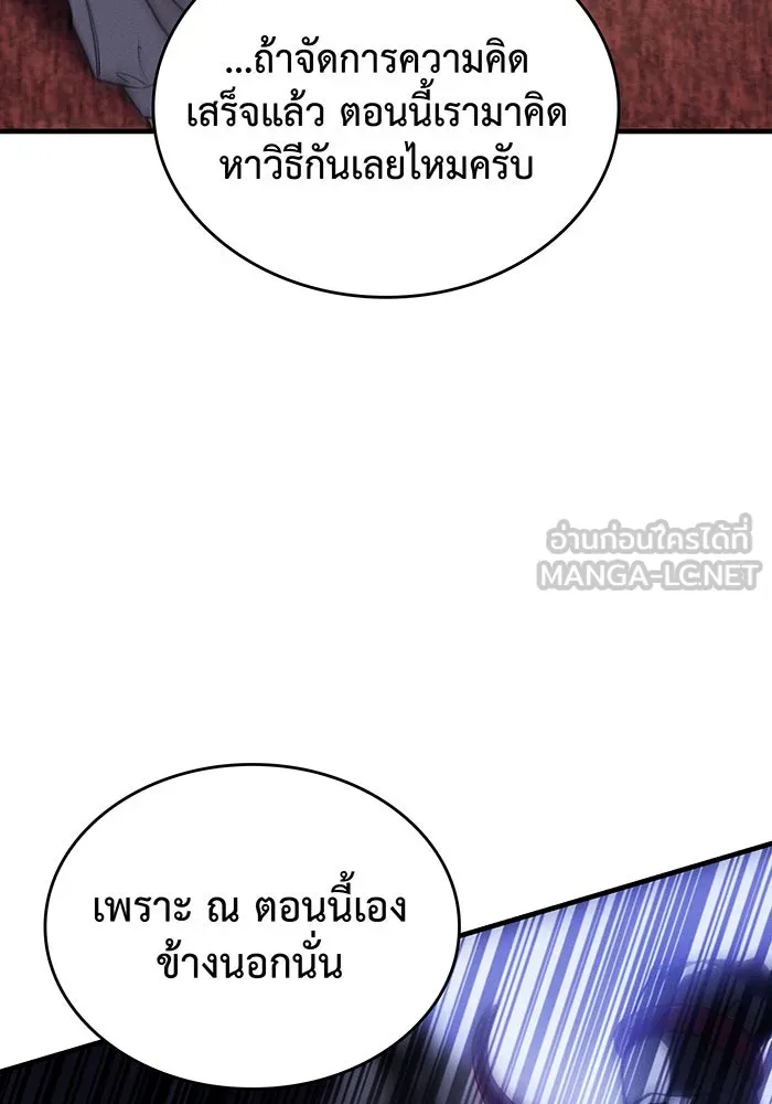 Regressing With the King’s Power – เกิดใหม่พร้อมพลังแห่งราชัน Chap 91 - Next Chap 92