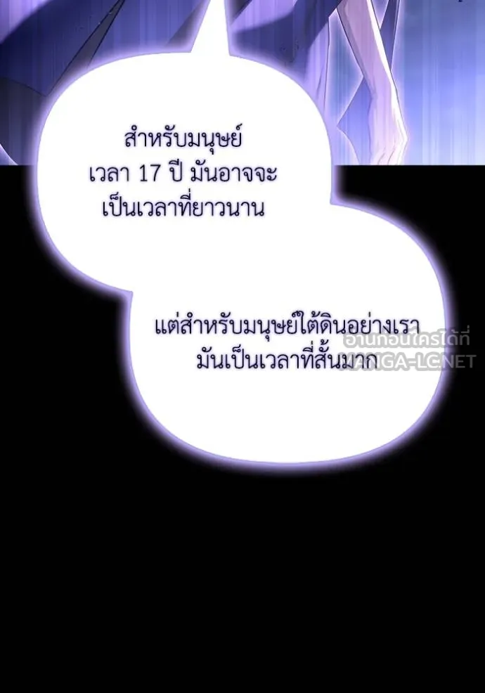 Superhuman Battlefield Chap 151 - Next Chap 152