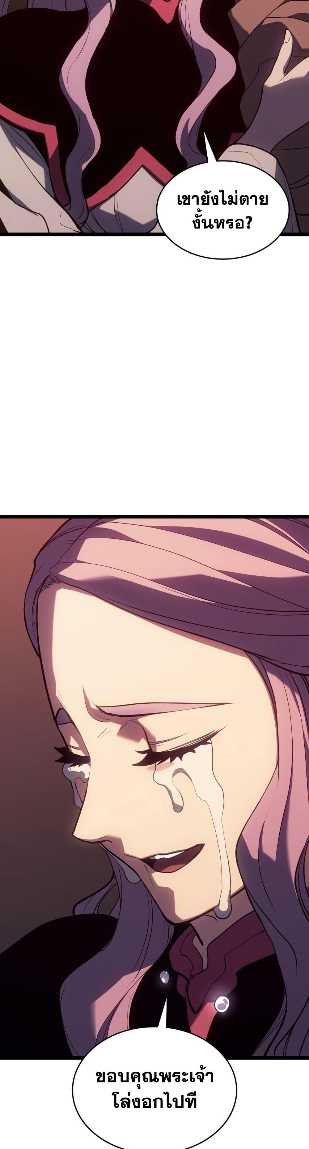 Reaper of the Drifting Moon Chap 105 - Next Chap 106