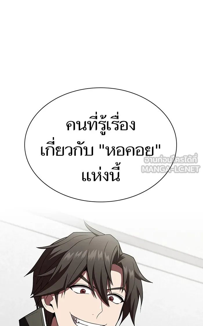 The Tutorial Tower of the Advanced Player – ผู้เล่นขั้นเทพแห่งหอคอยฝึกสอน Chap 92 - Next Chap 93