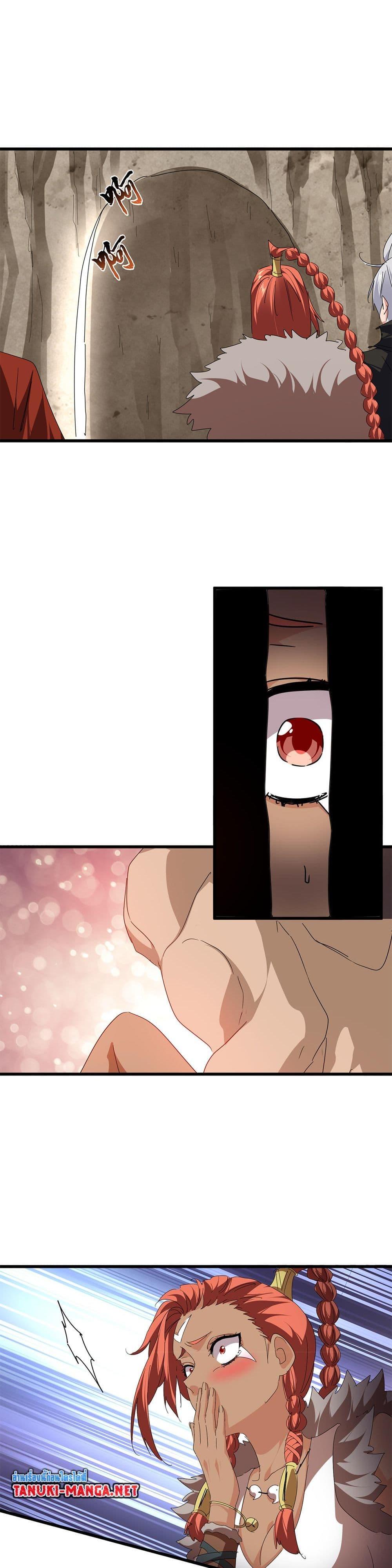 Magic Emperor Chap 841 - Next Chap 842