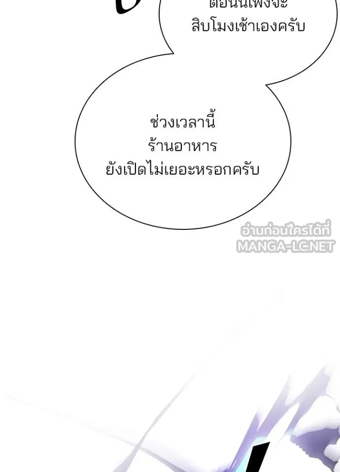Villain To Kill Chap 191 - Next Chap 192