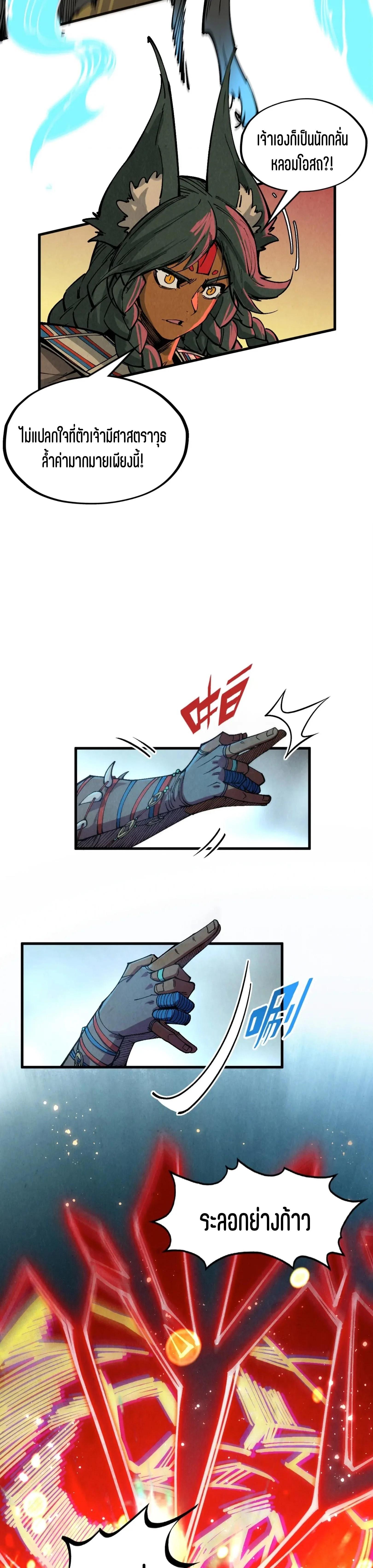 The Eternal Supreme Chap 309 - Next Chap 310