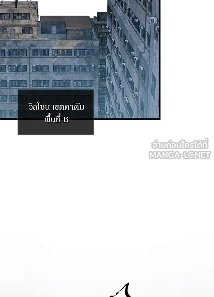 Villain To Kill Chap 187 - Next Chap 188