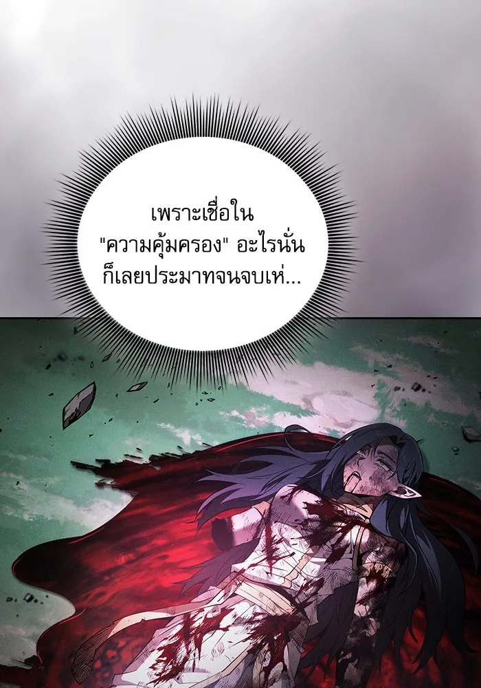 Academy’s Genius Swordmaster – นักดาบอัจฉริยะจากอะคาเดมี Chap 48 - Next Chap 49