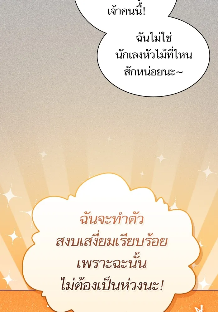 The Tutorial Tower of the Advanced Player – ผู้เล่นขั้นเทพแห่งหอคอยฝึกสอน Chap 170 - Next Chap 171