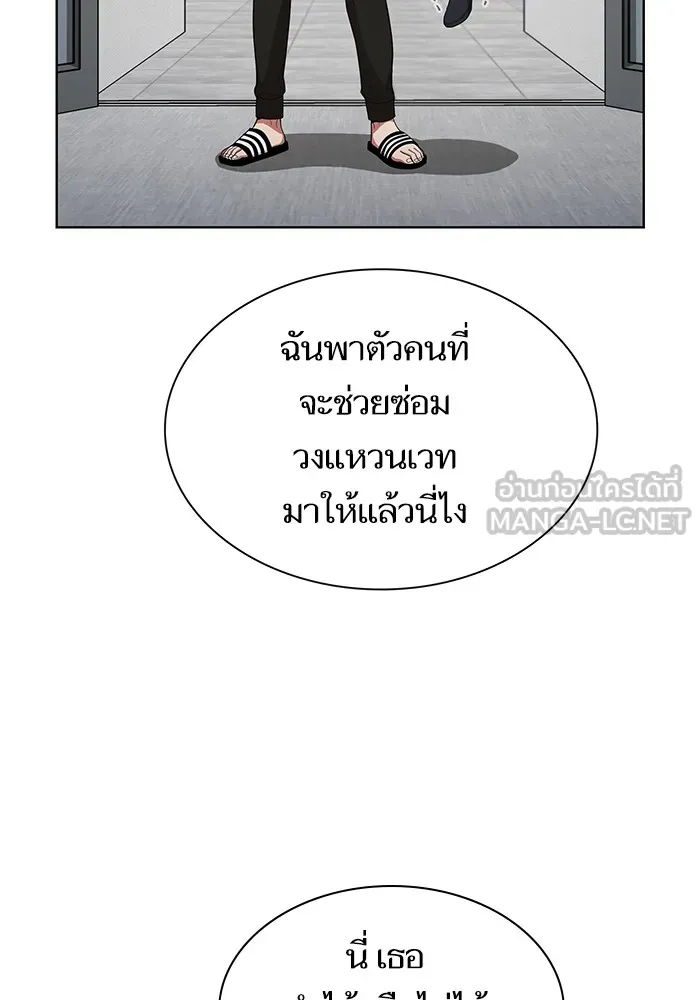 The Tutorial Tower of the Advanced Player – ผู้เล่นขั้นเทพแห่งหอคอยฝึกสอน Chap 37 - Next Chap 38