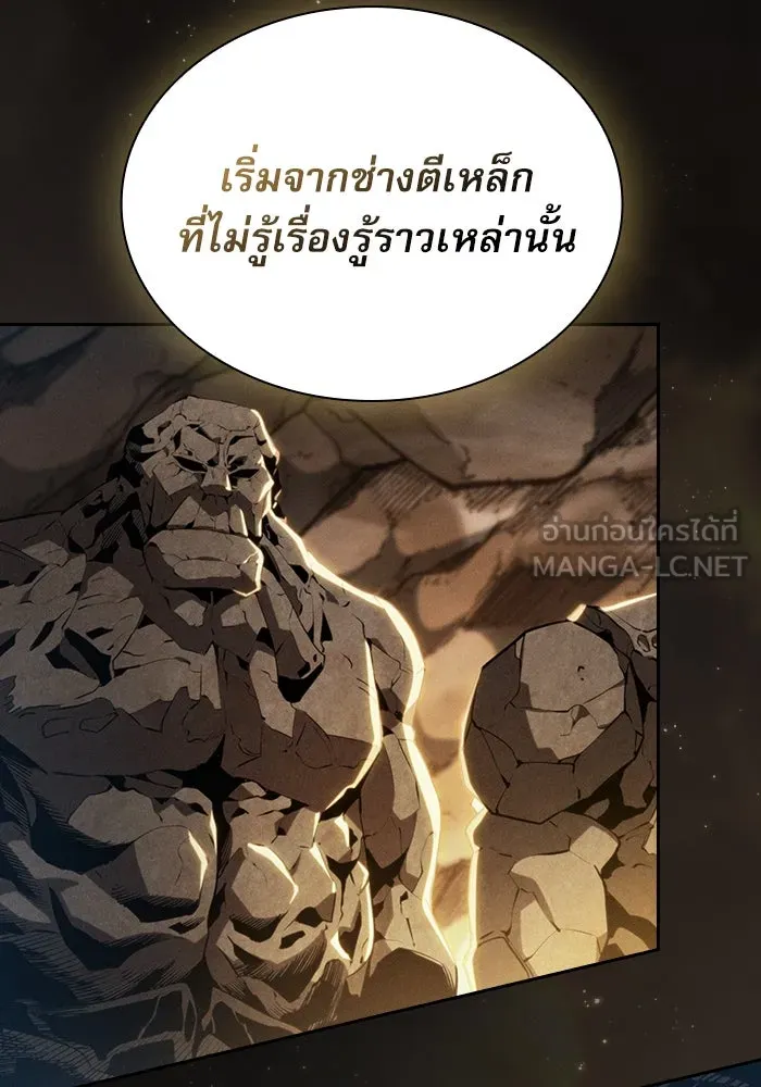 Academy’s Genius Swordmaster – นักดาบอัจฉริยะจากอะคาเดมี Chap 21 - Next Chap 22