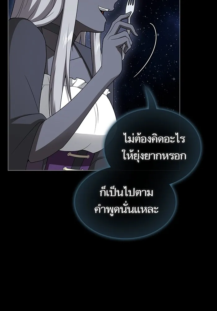 The Tutorial Tower of the Advanced Player – ผู้เล่นขั้นเทพแห่งหอคอยฝึกสอน Chap 204 - Next Chap 205
