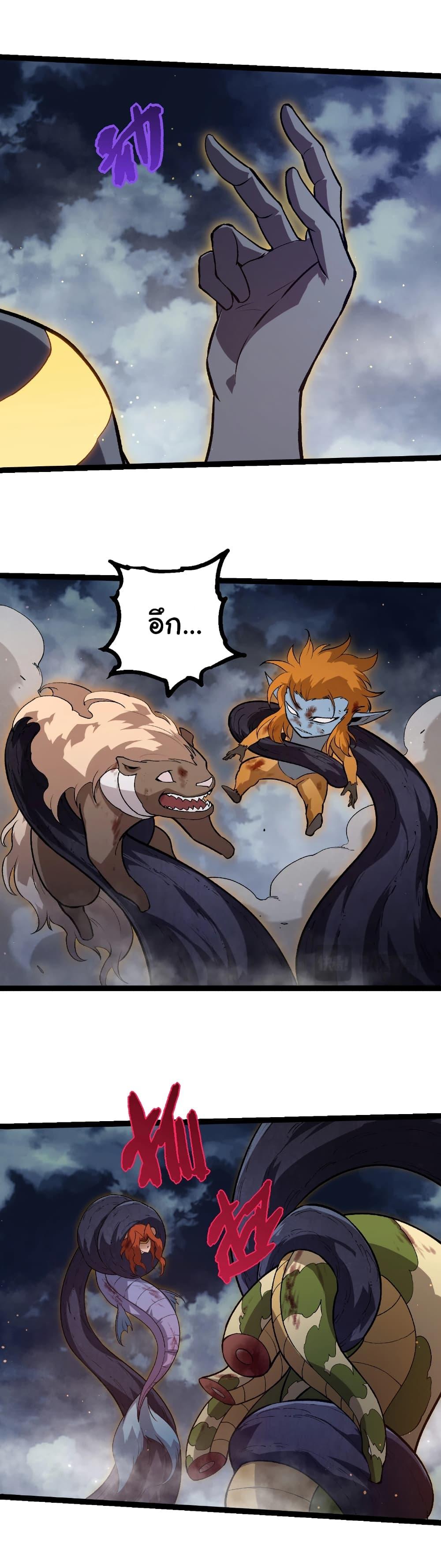 Evolution from the Big Tree Chap 448 - Next Chap 449