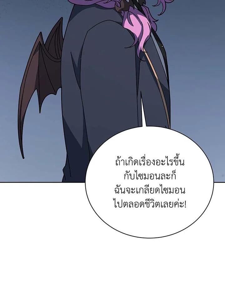 Necromancer Academy's Genius Summoner Chap 143 - Next Chap 144
