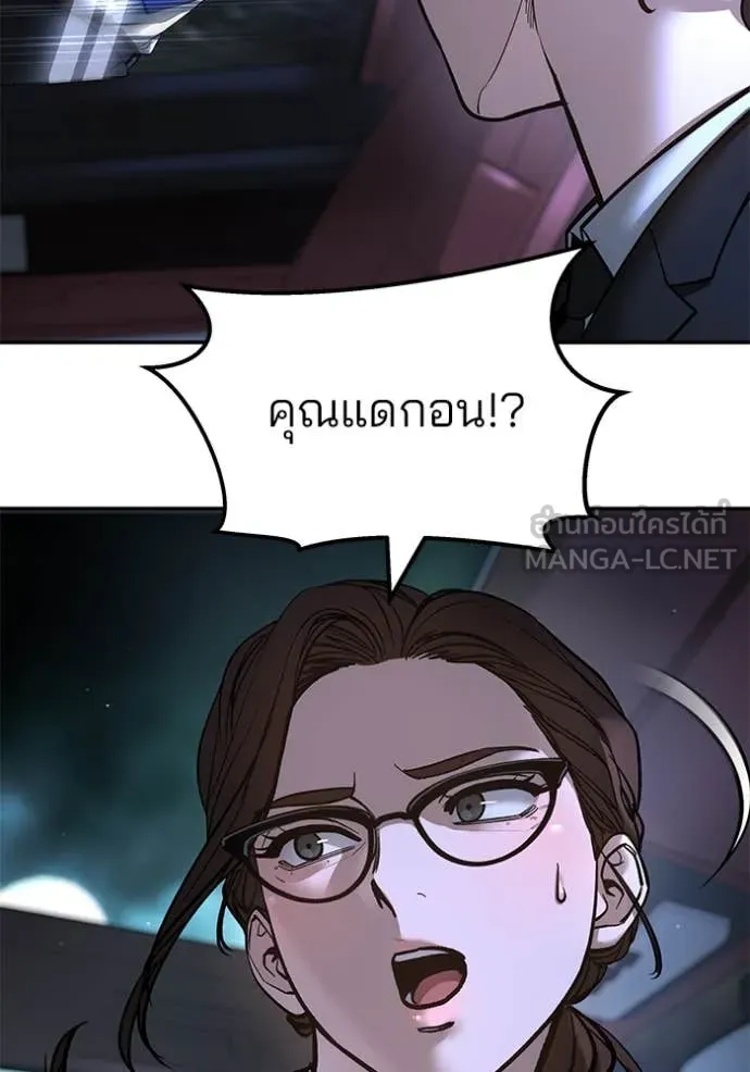 The Bully in Charge Chap 166 - Next Chap 167