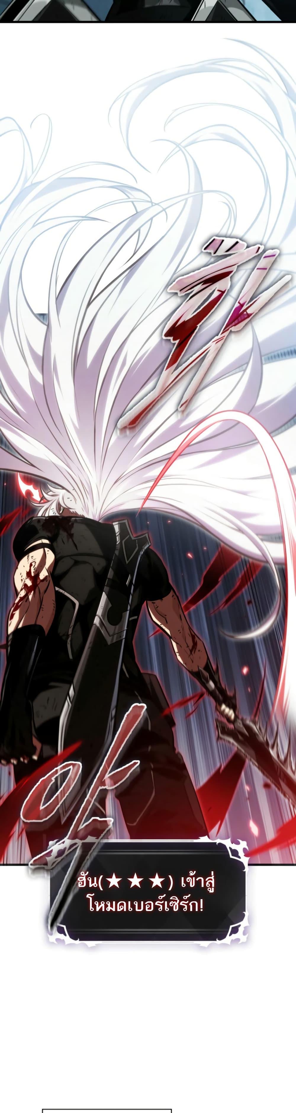 Pick Me Up, Infinite Gacha Chap 142 - Next Chap 143