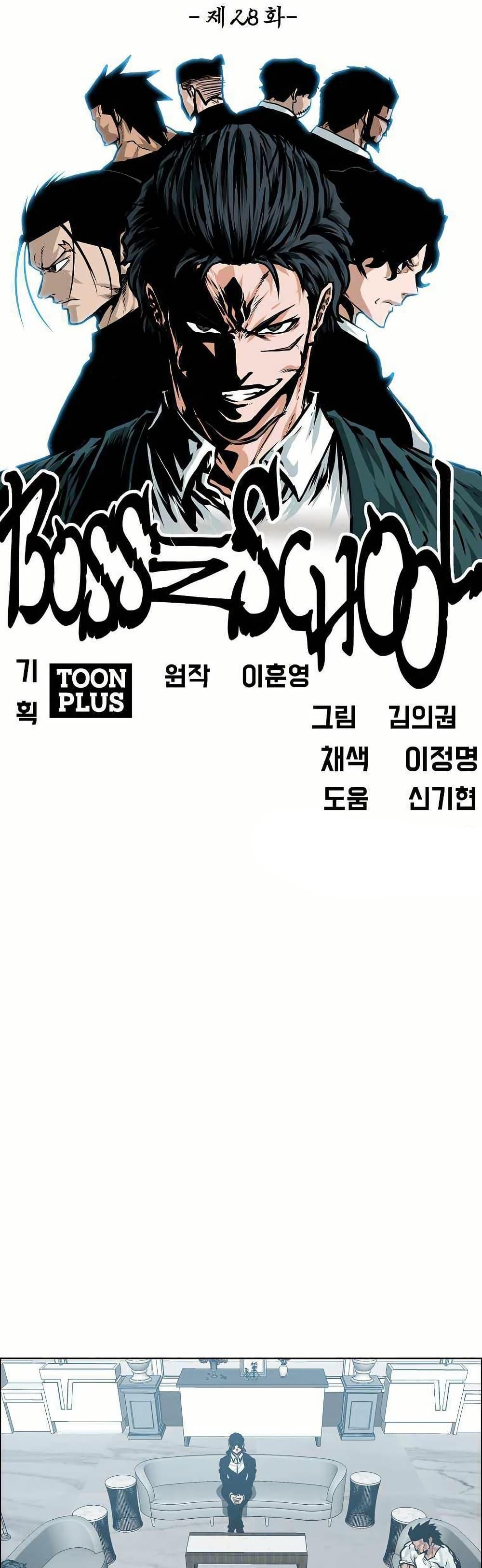 Boss in School Chap 146 - Next Chap 147