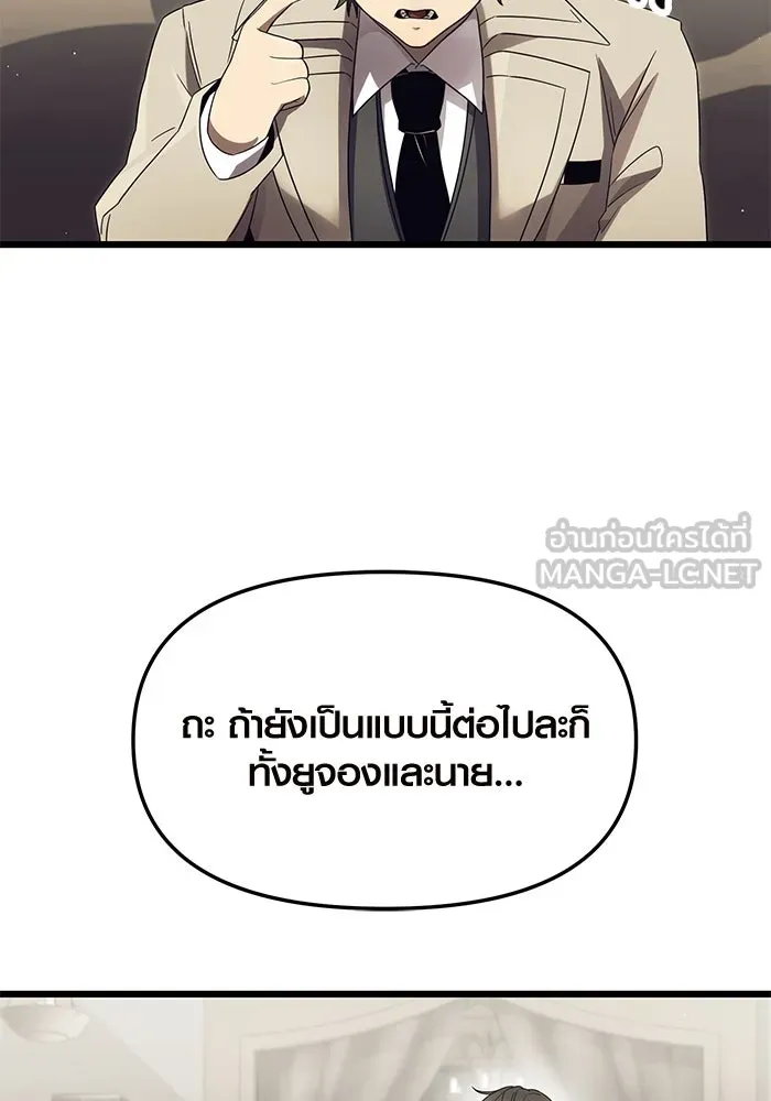 I Obtained a Mythic Item – พลิกชะตาคว้าไอเทมระดับเทพ Chap 66 - Next Chap 67