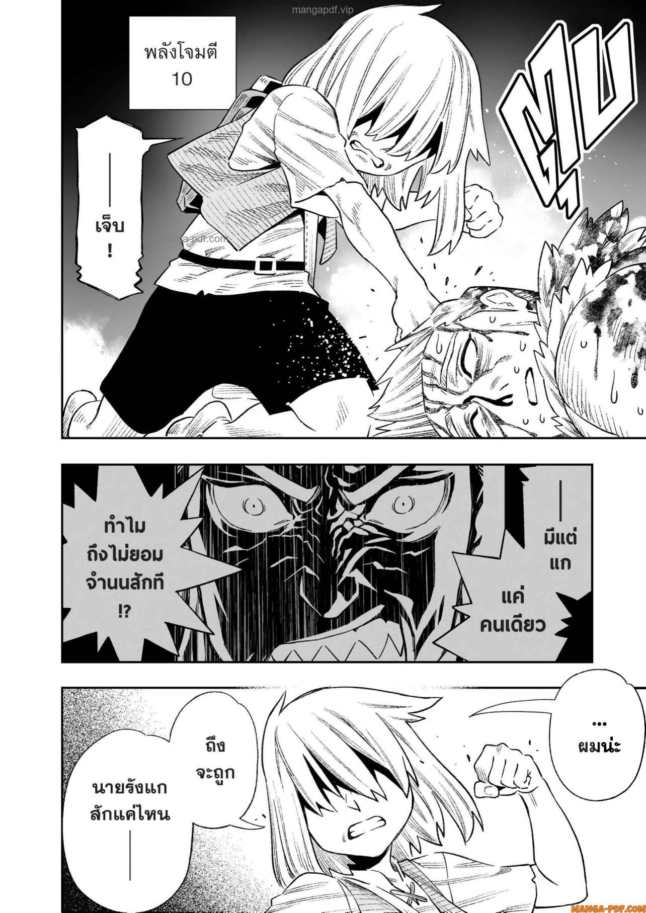 Saijaku na Boku wa “Kabenuke Bugs” de Nariagaru Chap 18 - Next Chap 19