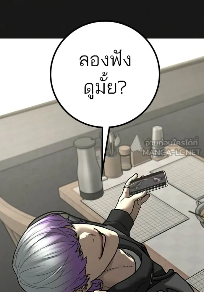 Reality Quest Chap 179 - Next Chap 180